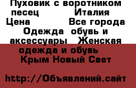 Пуховик с воротником песец.Moschino.Италия. › Цена ­ 9 000 - Все города Одежда, обувь и аксессуары » Женская одежда и обувь   . Крым,Новый Свет